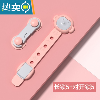 显彩儿童安全锁扣抽屉锁婴儿防开防夹手宝宝推拉门冰箱防护柜子柜门锁 粉色[5只可调节长锁+5只对开锁]房门安全扣
