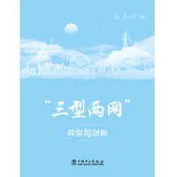 醉染图书“三型两网”转型与创新9787519841010
