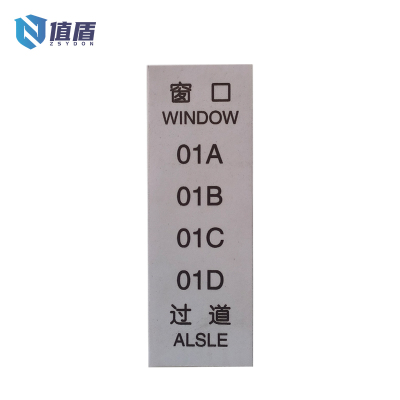 值盾 ZSYDON PVC磨砂座位标识贴 145×50mm22张 套