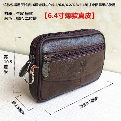 NEWLAKE穿皮带钱包袋腰包老人手机包包男皮横竖款6.4寸智能机挂腰皮套腰包男