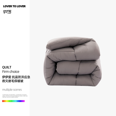 伊伊爱 抗震防洪应急救灾磨毛保暖被