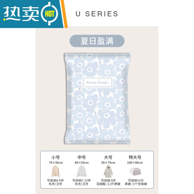 敬平真空压缩收纳袋衣服被子家用打包密封抽行李箱衣物真空气专用袋子 夏日盈满 [全能收纳-11件套]4特大2大号2中压缩袋