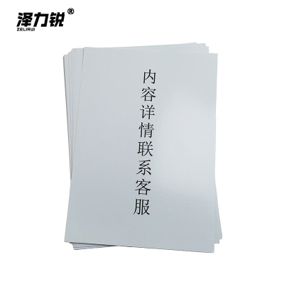 泽力锐 铜版纸彩色打印 A4 张