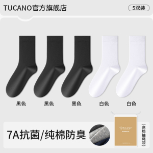 [7A抗菌]啄木鸟袜子男士中筒袜夏季薄款纯棉防臭吸汗黑色商务长袜夏天