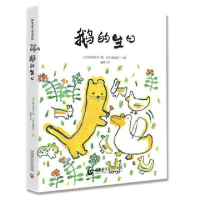 正版新书]鹅的生日新美南吉9787565635762