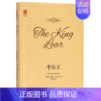 [正版]李尔王(中英双语珍藏版)(精)