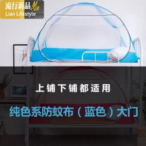 免安装蒙古包蚊帐1m学生单人宿舍上下铺下床1.2米0.9折叠帐篷蚊帐 三维工匠