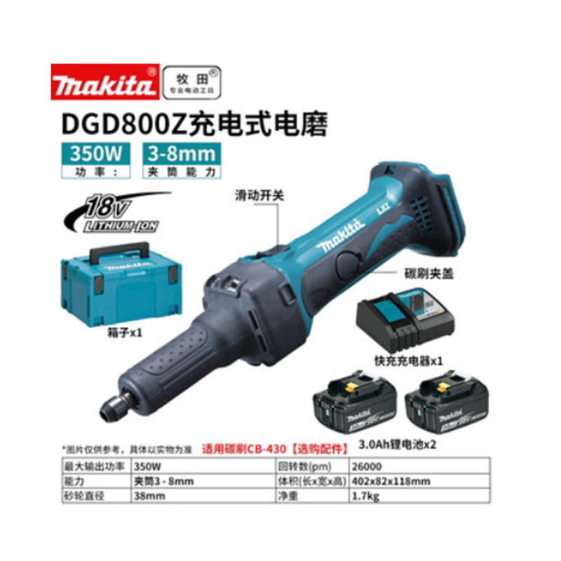 牧田(makita) 充电式打磨机 双电4.5Ah+快充
