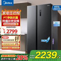 美的(Midea)冰箱对开门605升一级能效净味风冷无霜双变频大容量精细分存储BCD-605WKPZM(E)以旧换新