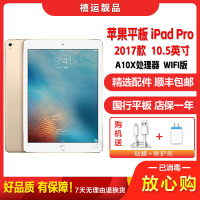 [二手9成新]Apple苹果平板 iPad Pro WIFI版 金色 128GB 10.5英寸 2017款平板电脑 国行