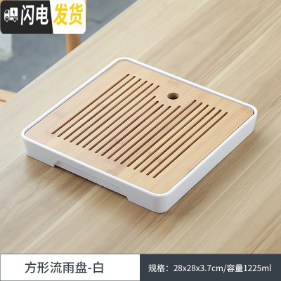 三维工匠 干泡茶盘日式茶托密胺小茶台陶瓷功夫茶具套装家用茶壶 正方形流雨茶盘-白