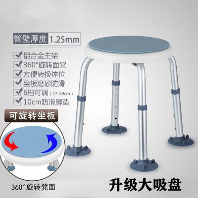 芬悦凳子老人儿童专用椅淋浴卫生间浴室残疾人孕妇旋转椅360度可旋转凳升级大吸盘款