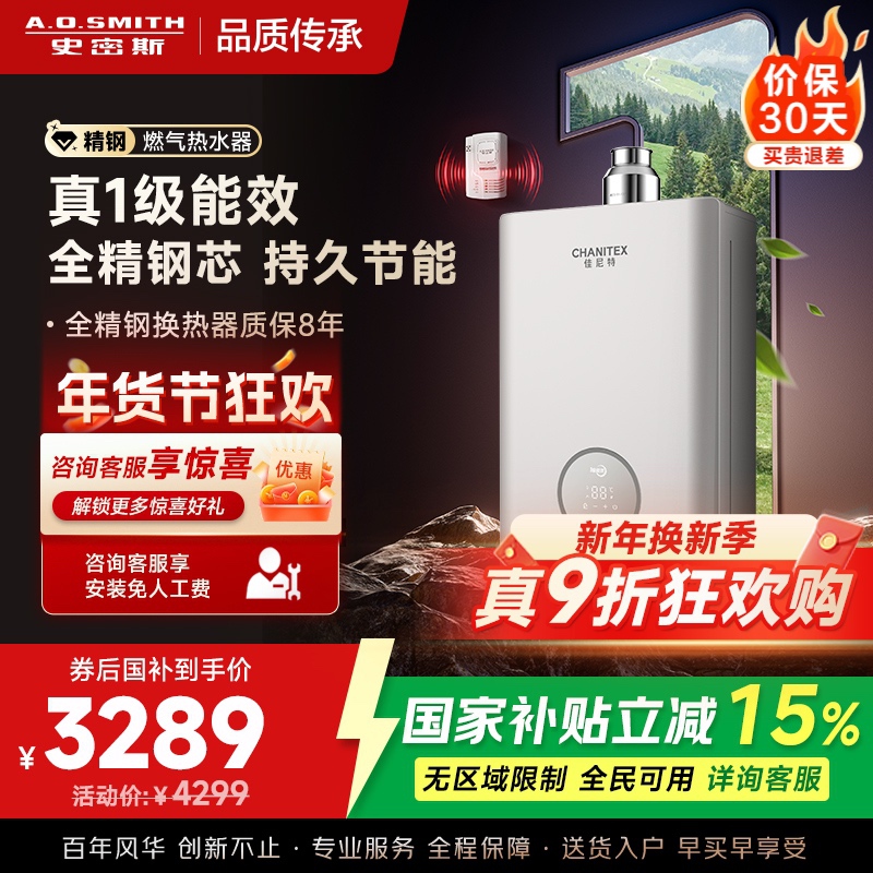 AO史密斯佳尼特蓝鲸TC3 1级能效 16L燃气热水器 不锈钢换热器包8年专利CO防护系统 JSLQ28-TC3