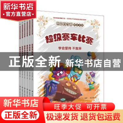 正版 世界真奇妙阅读书系(全6册) 俄罗斯聪明玛莎出版社,北京开