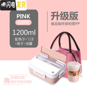 三维工匠日式可爱少女心学生饭盒分隔型上班族餐盒套装可微波炉加热便当盒 北欧粉+条纹袋+早餐杯