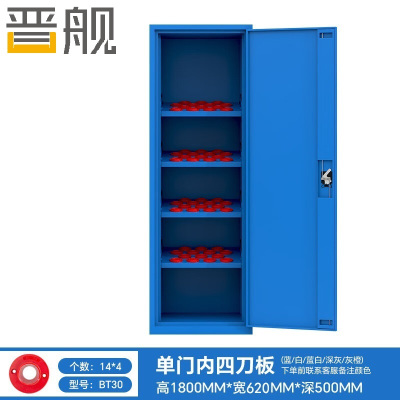 晋舰重型加厚刀具柜多功能刀柄柜车间数控刀具收纳柜单门内四板BT30