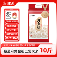 裕道府黄金稻五常大米5千克*1袋优质一等粳米GB/T19266五常基地直供真空包装送礼