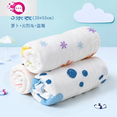 敬平口水巾婴儿儿童纱布毛巾宝宝专用洗脸超软棉方巾新生婴儿儿用品3条装-蓝莓萝卜（30cmX50cm）6层纱围兜