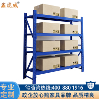 鑫虎威 货架仓储超市货架家用置物架仓库展示架储物架轻型承重150KG/层