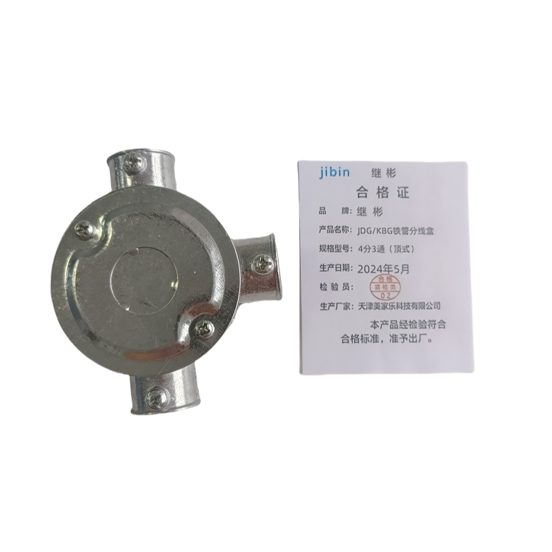 继彬 JDG/KBG铁管分线盒4分3通(顶式) 个