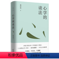 [正版]心学的读法 央视纪录片《中国通史》讲述人、当代“心学”名家周月亮教授写给大家的19堂心学进阶课 图书 书籍