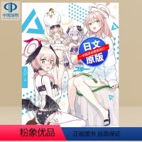 [正版]深图日文 碧蓝档案 蔚蓝档案漫画选集VOL.4 ブルーアーカイブ コミックアンソロジ 4 一迅社 日本原