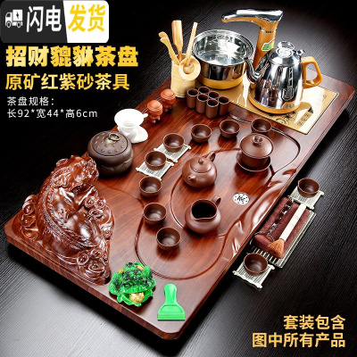 三维工匠茶具套装家用全自动整套功夫茶杯紫砂茶道办公室一体茶台实木茶盘 貔貅+红紫砂送桶 32件