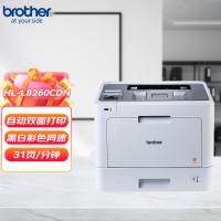 兄弟(brother)HL-L8260CDN A4幅面彩色激光打印机 家用/办公 自动双面有线网络局域网连接打印触摸屏打印机套餐2
