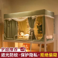 强遮光学生宿舍上下通用蚊帐一体式床帘2026新款单人床幔