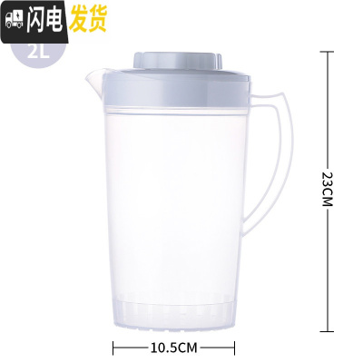 三维工匠塑料冷水壶凉水壶家用凉水杯塑料壶茶壶耐热高温大容量果汁壶凉杯 北欧蓝小号