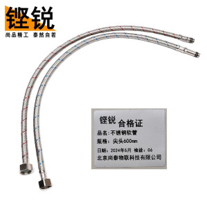 铿锐 不锈钢软管 冷热龙头软管 连接软管