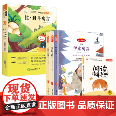 全4册稻草人书叶圣陶三年级下册课外书的正版书目格林童话安徒生童话故事拉封丹寓言全集快乐读书吧阅读书籍三年级上下册