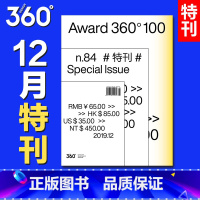 Design360°杂志NO.84期[主题:Award360° 100年度设计奖] [正版]Design360杂志96期