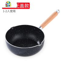 雪平锅奶锅不粘锅泡面锅家用宝宝锅辅食锅燃气电磁炉小汤锅 FENGHOU 22CM带盖款(适合2-5人)