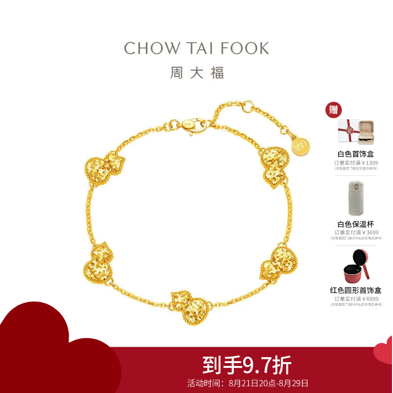周大福 ING系列 爆闪福禄连连五葫芦黄金手链女(工费:860计价)F234423七夕礼物