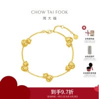 周大福 ING系列 爆闪福禄连连五葫芦黄金手链女(工费:860计价)F234423七夕礼物