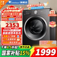 小天鹅滚筒洗衣机全自动10kg金属钛独嵌两用蒸汽除菌螨高洗净比1.21低噪音1级能效TD10V28T