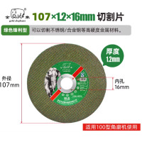 金象 磨光机沙轮磨片金属切片锯片不锈钢割片树脂砂轮片107*1.2*16mm 50片/罐