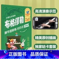 [正版]小朋友喜爱的布格缪勒钢琴进阶练习25首(作品100)(彩色大音符) 书籍