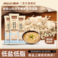 [200克*4袋]正宗温县垆土铁棍山药茯苓薏米龙须面麦乡铁棍山药面低脂低盐健康