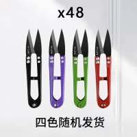 十八子作小剪刀剪线头裁缝专用U型剪刀纱剪大号线剪 手工剪子8138
