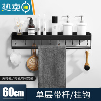 敬平免打孔卫生间浴室置物架壁挂式双层洗手间厕所洗漱台毛巾收纳架子 [免打孔]单层60cm带杆