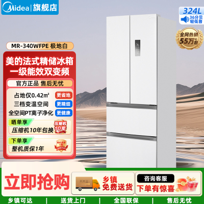 美的(Midea)340超薄风冷无霜节能低噪一级能效双变频法式多门四开门小型白色家用电冰箱MR-340WFPE极地白