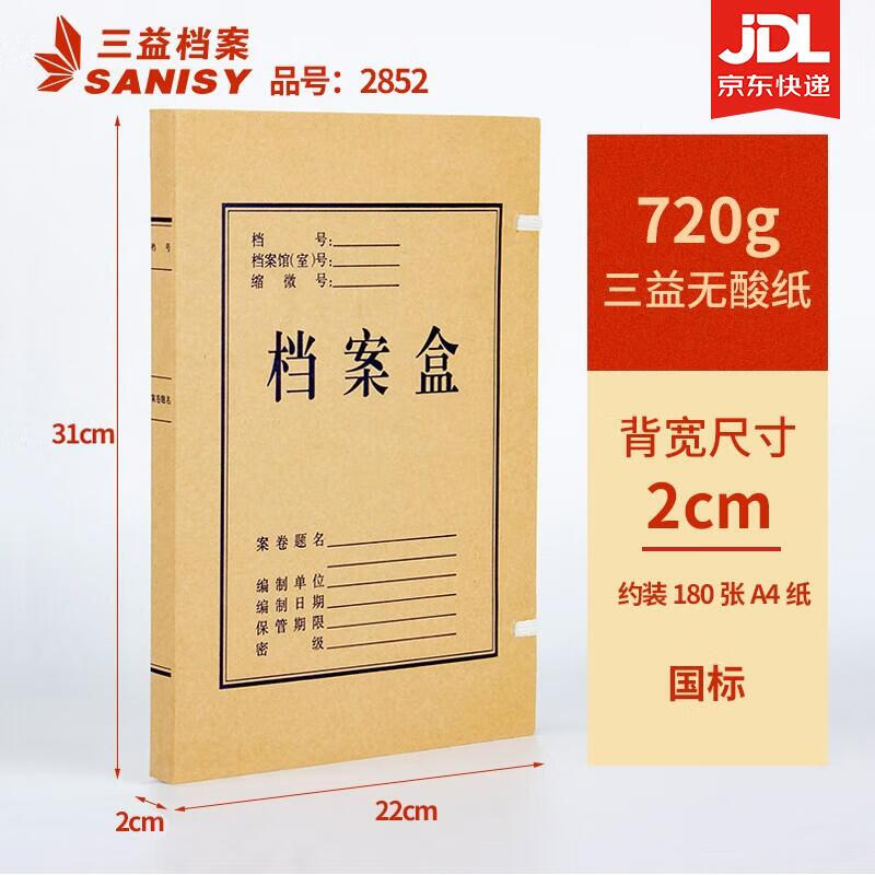 三益档案SANISY创意旋转笔筒多功能收纳办公神器白领必备设计优雅