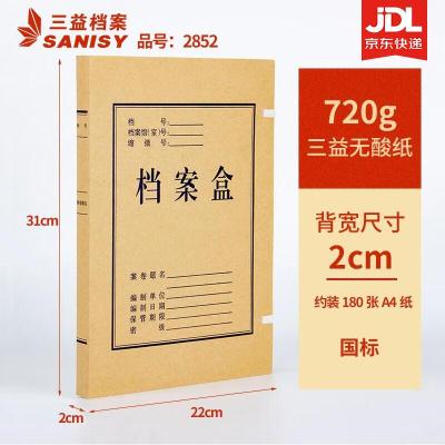 三益档案SANISY创意旋转笔筒多功能收纳办公神器白领必备设计优雅