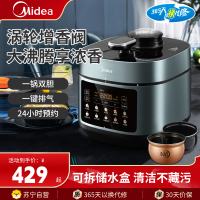 美的电压力锅MY-C551N一锅双胆5升大容量自动排气高压力锅电压锅12大菜单上蒸下煮压力锅