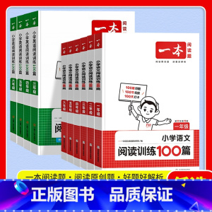 [2本]阅读训练 语文+英语 小学六年级 [正版]2024版小学语文英语阅读训练100篇一年级二年级三年级四五六年级小升