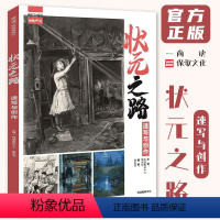 [正版]状元之路速写与创作 2020尚读教研郭京明局部人物单人双人场景命题速写临摹范本国美央美创作素材书籍