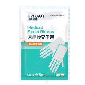 [5袋]海氏海诺 医用检查手套100只x5袋 家用烘焙餐饮食品加厚一次性PE手套