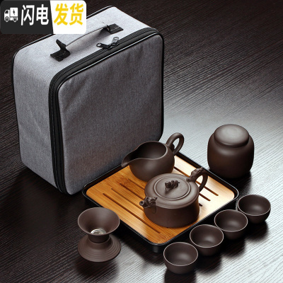 三维工匠紫砂茶具套装家用旅行便携式包简约车载一壶四杯小套泡茶功夫茶盘 紫砂古龙壶配黑盘套装